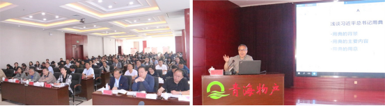 ――青物集團(tuán)黨委舉辦“不忘初心、牢記使命”主題教育